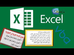 اكسل ترجمة الاسماء تحويل كم كبير من الأسماء المكتوبة باللغة العربية إلى الانجليزية بضغطة زر Youtube