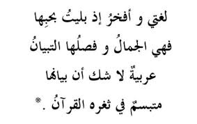 حكم واقوال عن اللغة العربية عبارات عن اللغة العربية موقع حصرى