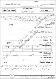 لغة عربية ثالثة ابتدائي