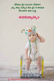 It's nice to have a few touching family sayings around as a way to express how much you care about your loved ones. Good Afternoon Quotes Wishes In Telugu Good Morning Quotes Jokes Wishes