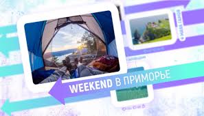 Weekend V Primore Neobychnaya Baza Otdyha Haski Lotos Tur