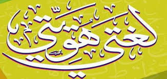 عبارات قصيرة عن اللغة العربية موقع حصرى