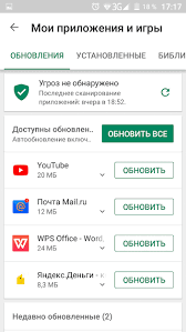 Skachat Plej Market Na Android Besplatno Na Russkom Bez Registracii Poslednyuyu Versiyu