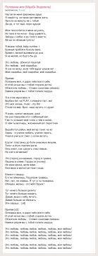 Tekst Pesni Polovina Moya Miyagi Endshpil Slova Pesni
