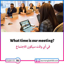 الجمل الاكثر استخداما في اللغة الانجليزية مترجمة للعربية Pdf English 100