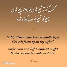 Rumi مولانا Bilingual Typography Rumi Quotes Rumi Poem Islamic Teachings