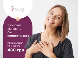 Vpch Simptomy Lechenie I Profilaktika Zabolevaniya Klinika Isida Kiev Ukraina