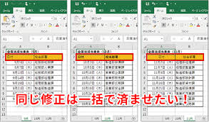 Excel効率化 同じようなシートを一気に修正 エクセルのシートを1枚修正するだけで他のシートにも反映させるテク いまさら聞けないexcelの使い方講座 窓の杜
