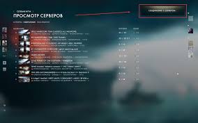 Battlefield 4 Premium Edition Ne Mogu Zajti Na Server Srochno Nuzhna Pomosh