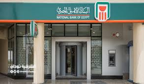 بنوك تعطي قروض بدون تحويل راتب في مصر 2021 إليك التفاصيل الشرقية توداي