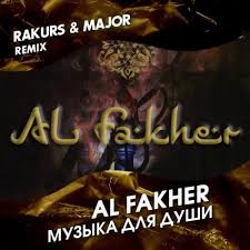 Skachat Al Fakher Muzyka Dlya Dushi Rakurs Major Remix Slushat Onlajn I Skachat Besplatno