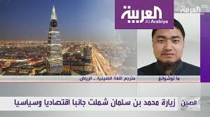 تعلم اللغة الصينية لن يكون صعبا على الطلاب السعوديين Youtube