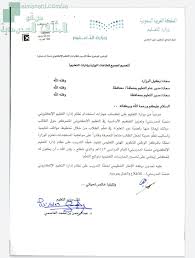تعميم خطة التدريب لنظام إدارة التعليم الإلكتروني منصة مدرستي أخبار التربية الفصل الأول المناهج السعودية