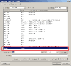 2014 Filemaker って あれかなぁ