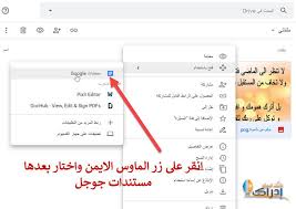 تحميل برنامج تحويل الصورة الى نص للكمبيوتر Image To Text Conversion إدراك