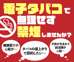アイコス本体の捨て方と吸い殻の廃棄方法での注意点
