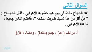 تدريبات من طرائف الأدب لغة عربية للصف الثالث الإعدادي موقع نفهم موقع نفهم Youtube