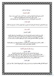 تحضير نصوص اللغة العربية 2 متوسط بيوتي