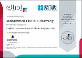 كورس اللغة الانجليزية British Council