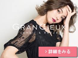 アイリスト マツエク の求人 千葉 グランシュ 経験者向け アイリスト求人 マツエク求人 アイラッシュキャリア アイリスト求人掲載