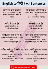 Hindi To English Sentences And Phrases For Spoken English English Learning Spoken Learn English Vocabulary English Sentences