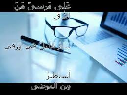 مرسى الأرق صباح الحكيم Youtube