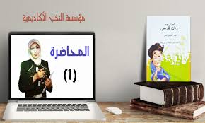 كتاب تعليم اللغة الفارسية 20 09 2017