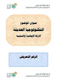 بحث عن البيئة بالله عليكم ادعوا لأبي نفهم لغة عربية عماد اللغة العربية Facebook