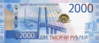 Rossijskij Rubl Vikipediya