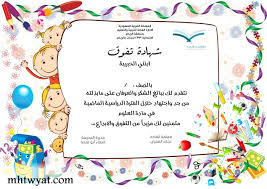 شهادات شكر وتقدير فارغة نماذج جاهزة ومتعددة الاستخدام موقع محتويات