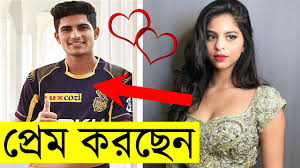 One can pick any of suhana khan's photo, and in all probability it will go viral. What Is A Youtube Subscription Srk S Daughter Suhana Khan Fall In Love With Shubman Gill à¦¸ à¦¹ à¦¨ à¦ª à¦° à¦® à¦à¦°à¦ à¦¨ à¦¶ à¦­à¦® à¦¨ à¦ à¦² à¦à¦° à¦¸à¦ à¦ Bangla Binodon