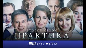 Praktika 2 Seriya 9 Medicinskij Serial Youtube