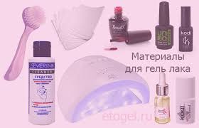Startovyj Nabor Dlya Gel Laka Chto Dolzhno Byt V Spiske