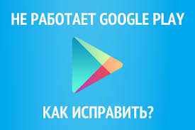 Ne Rabotaet Google Play Market Chto Delat