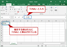 Excel 勝手に文字が修正される オートコレクト 機能を無効にする Tech Tips It