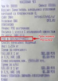 Otsledit Posylku Pochta Rossii Onlajn Uznaj Gde Posylka Po Nomeru