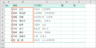 Excelでセルのデータを分割 共通の文字を境にする区切り位置