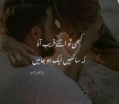 Alishna Khan Love Romantic Poetry Romantic Poetry For Husband Poetry Feelings