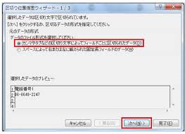 Excel におけるセル内文字を別セルへ一括分割する方法 よくあるご質問 サポート 株式会社モリサワ