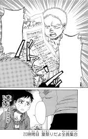 The series is a parody of hajime isayama's popular manga series attack on titan (進撃の巨人, shingeki no kyojin). It S The Summer Festival Everyone Gather Attack On Titan Wiki Fandom