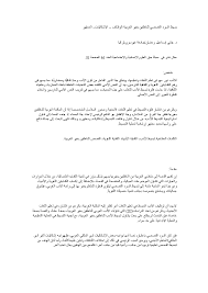 Doc السرد القصصي Drtalal A H M E D Elawad Academia Edu