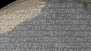 غدا الذكرى الـ220 على اكتشاف حجر رشيد بروباجندا