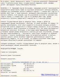 Https Xn 32 5cdba9comd1b6af Xn P1ai Materinskij Kapital Na Tretego Rebenka Zakon