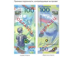 Kak Otlichit Novye Sto Rublej Ot Poddelok