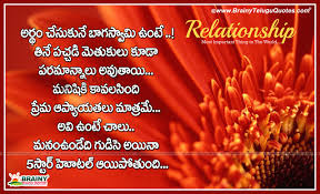 Telugu awesome life quotations and life messages. Quotes On Family Relationship In Telugu Master Trick