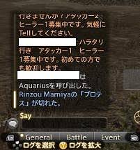 Hoge Ultimate 日記 Hud設定 チャット編 Final Fantasy Xiv The Lodestone