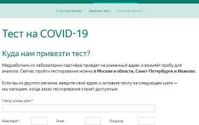 Besplatnyj Test Na Koronavirus V Peterburge Pomozhet Sdelat Yandeks Novosti S Peterburg Metro