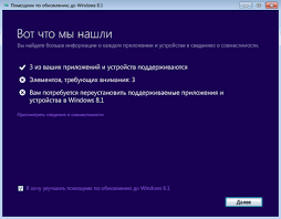 Obnovlenie Windows 7 Do Versii Windows 8 1 Programmnye Produkty Novosti
