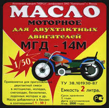 Kakoe Maslo Dobavlyat V Benzin Pri Obkatke Voshod Zm Forum Motocikl Voshod Zid Sova I Minsk Mmvz