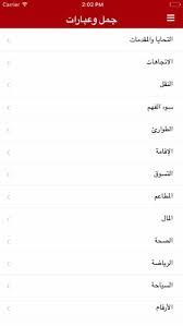 تحميل برنامج تعلم اللغة التركية للمبتدئين Turkmek للاندرويد و الايفون تعليم التركي كيف تقني